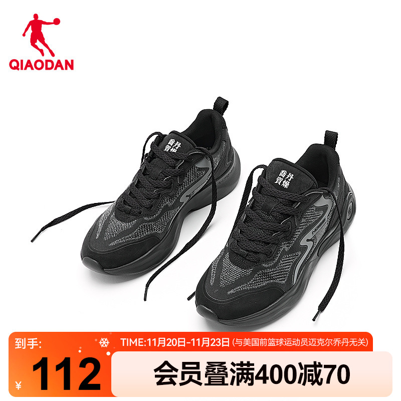 乔丹网面黑色休闲鞋男