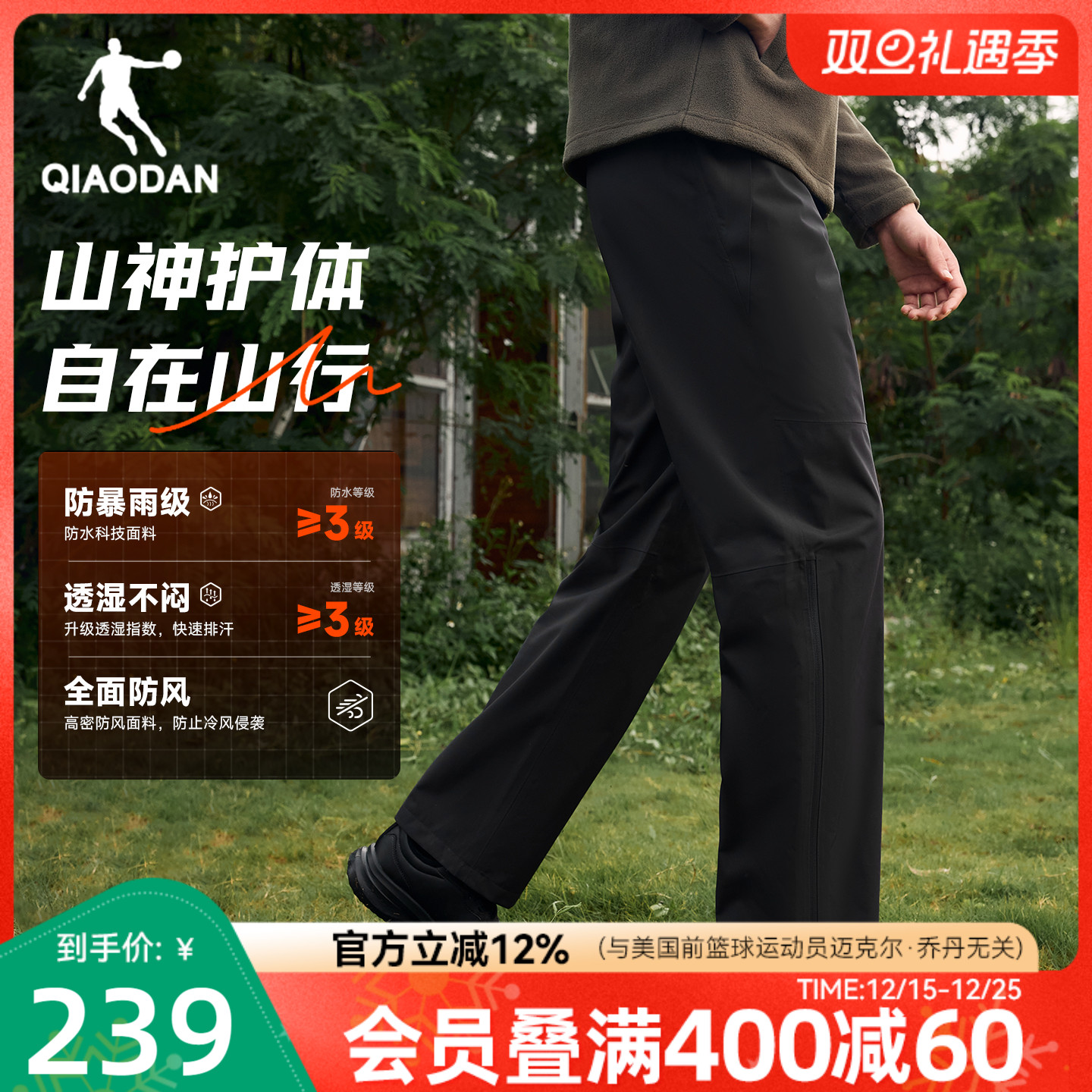 乔丹山神冲锋裤|户外硬壳防泼水男生登山裤2025冬季新款长裤防风