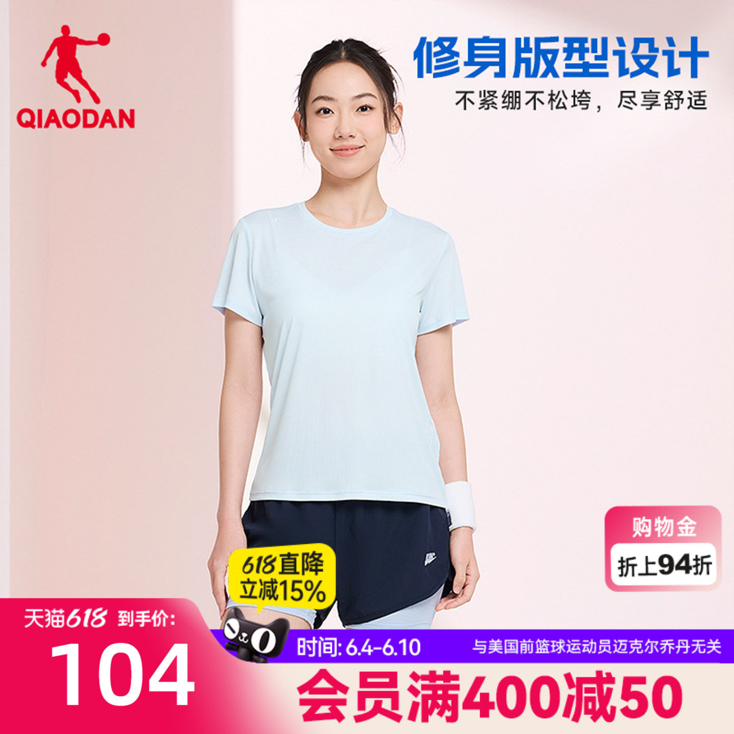 乔丹运动套装女2026夏季新款轻薄透气速干跑步短袖T恤短裤两件套