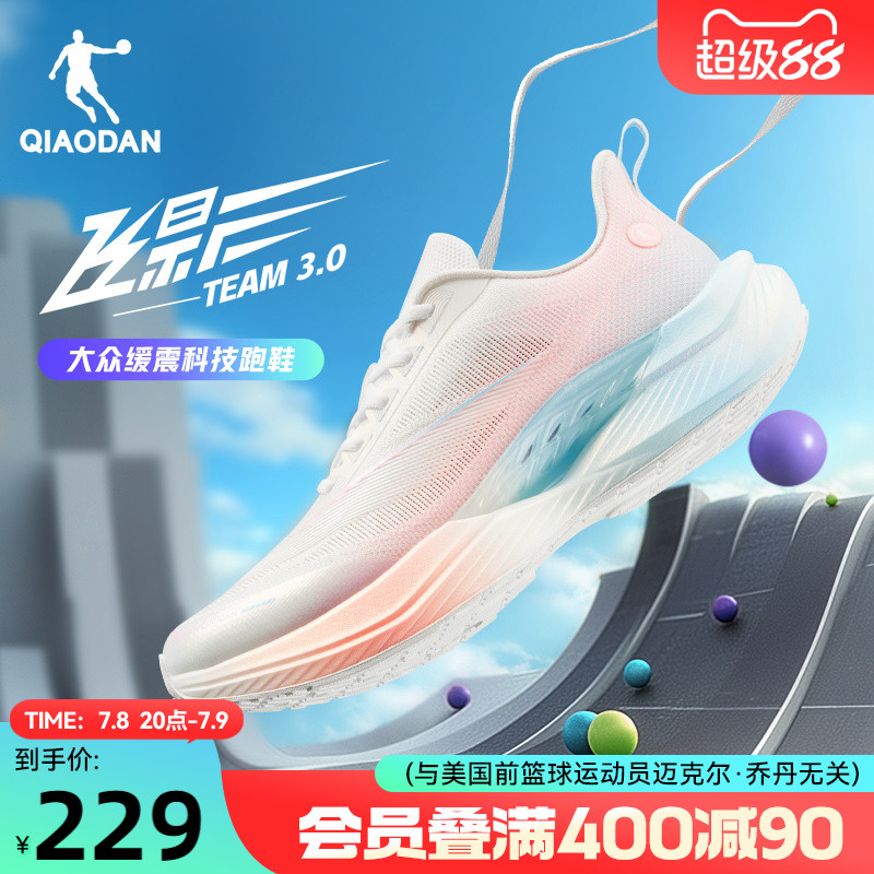 喬丹飛影TEAM3減震跑步鞋女透氣