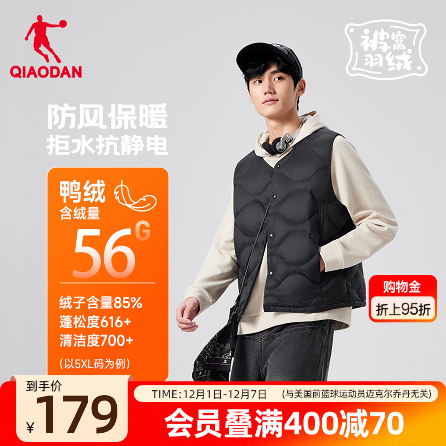 乔丹保暖羽绒马夹男士