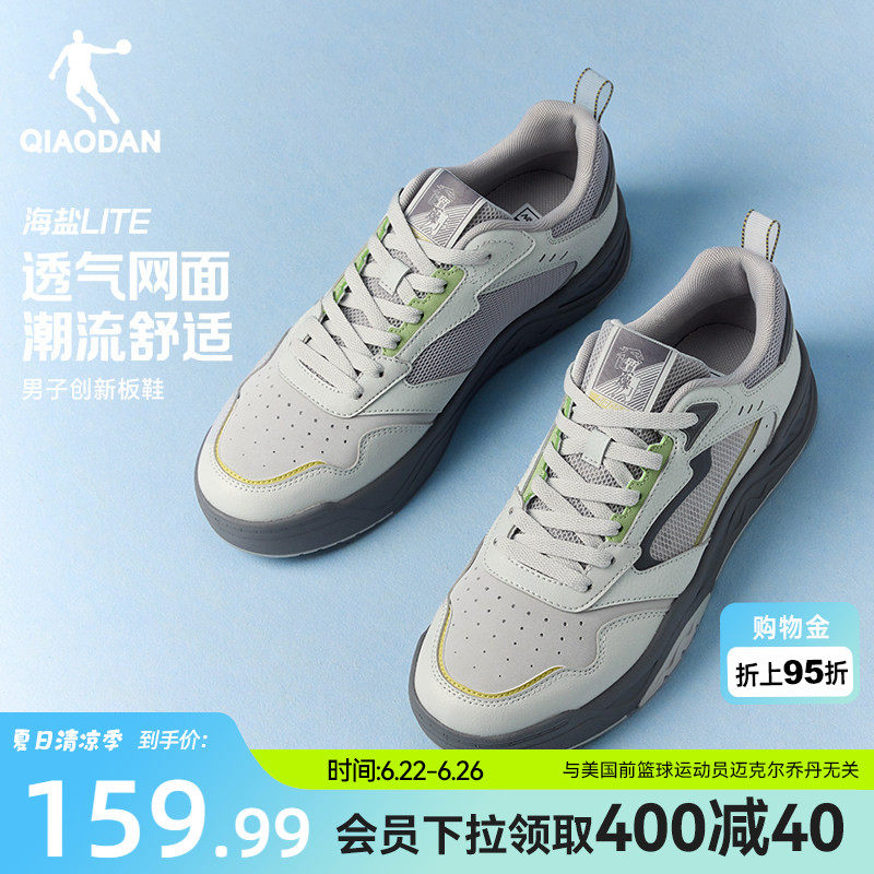 乔丹海盐LITE透气运动鞋板鞋灰色男鞋2026夏季网面潮流防滑休闲鞋
