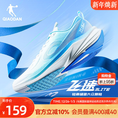 乔丹飞速3LITE训练缓震跑步鞋男