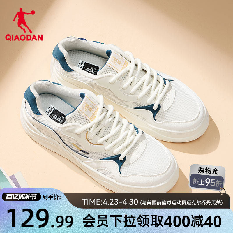 乔丹海浪夏季网面透气轻便运动鞋板鞋男款白色百搭厚底增高休闲鞋