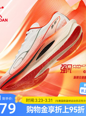 乔丹强风3PRO丨马拉松碳板竞速跑步鞋训练比赛跑鞋男运动鞋减震