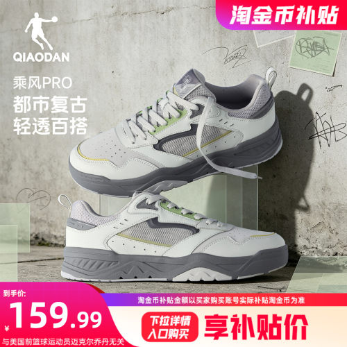乔丹乘风PRO复古透气板鞋运动鞋
