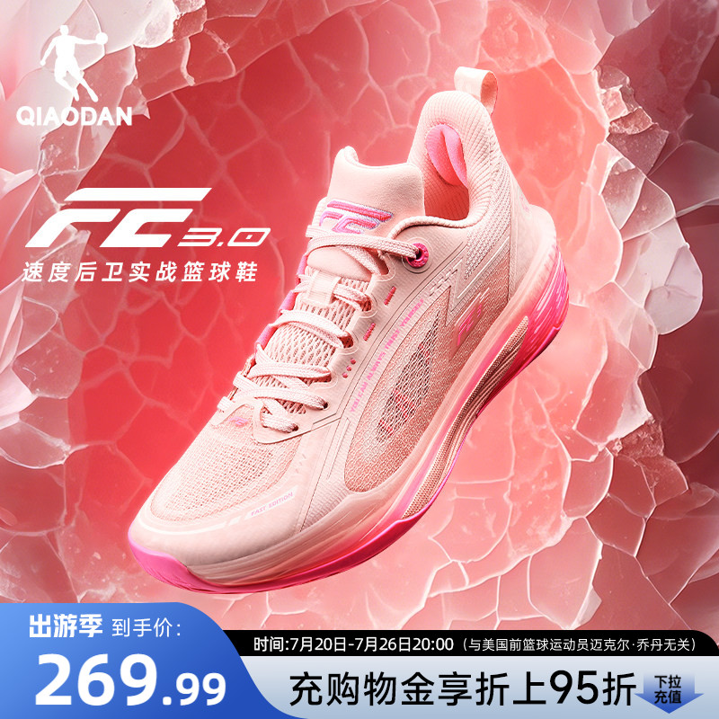 乔丹FE3.0|低帮专业实战篮球鞋男新款透气轻便运动鞋粉色潮流后卫