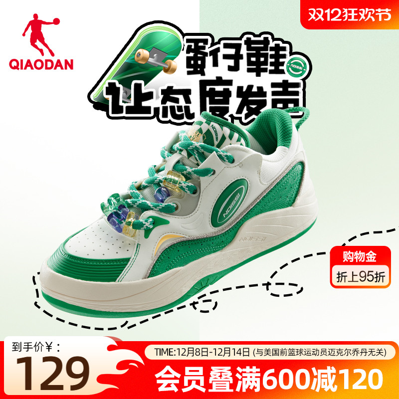 板鞋中国乔丹蛋仔面包鞋男款