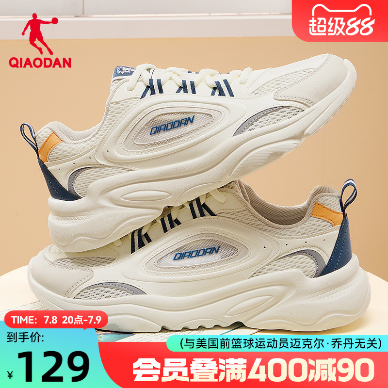 喬丹網面透氣休閑鞋男