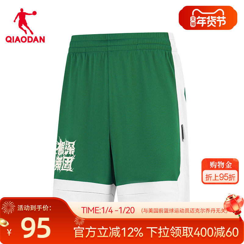 乔丹商场同款吸湿速干I篮球宽松针织五分短裤男2026春季新款官方,运动服/休闲服装,运动中长裤／短裤,淘宝优惠券,粉丝福利购,淘宝优惠卷