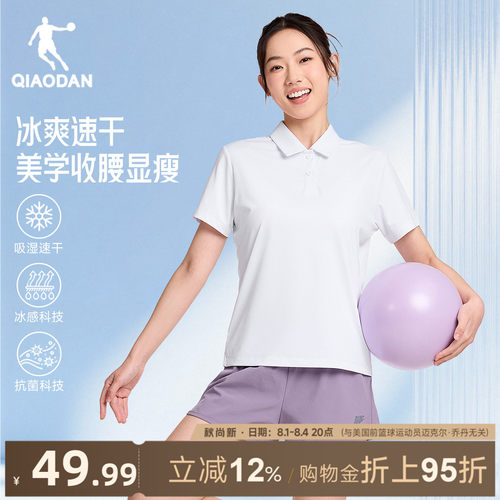 乔丹速干短袖Polo女运动透气上衣