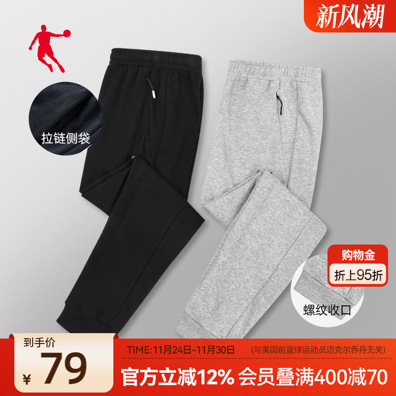 乔丹男士运动休闲针织长裤