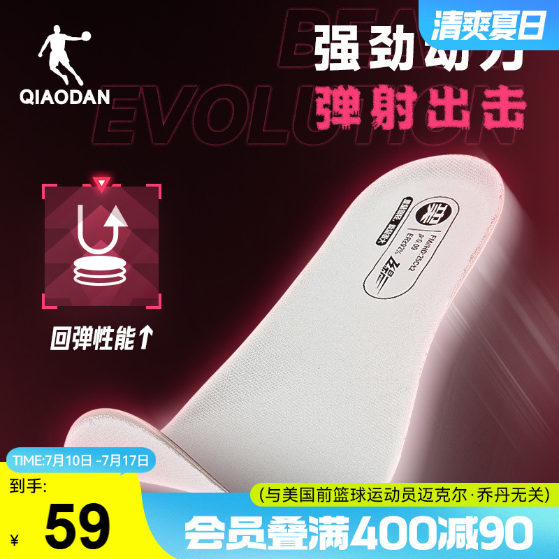 喬丹飛影PLAID2大毛牛專業(yè)運(yùn)動(dòng)鞋墊ProHP材質(zhì)新款透氣舒適耐磨男