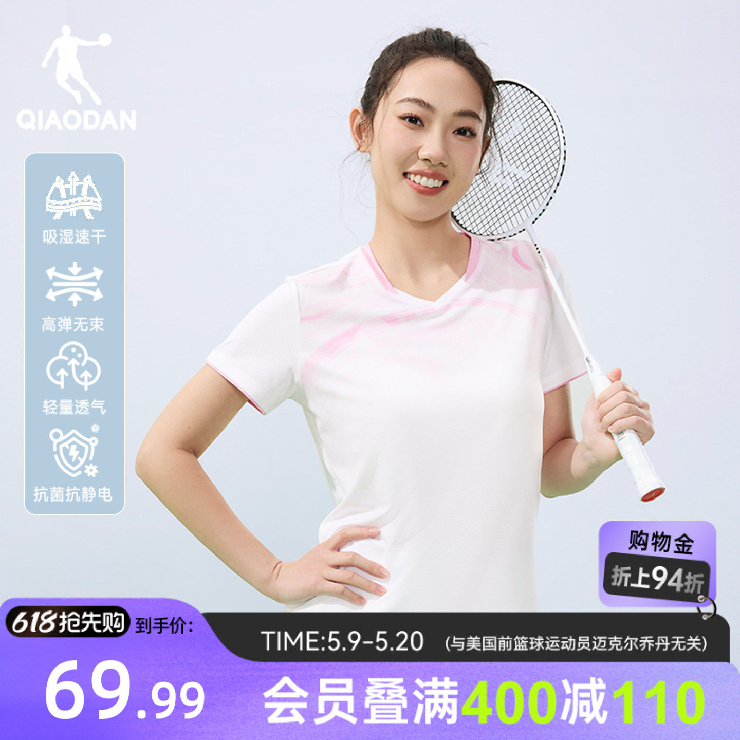 乔丹羽毛球服女士2026夏季新款速干透气运动专业训练球服比赛上衣