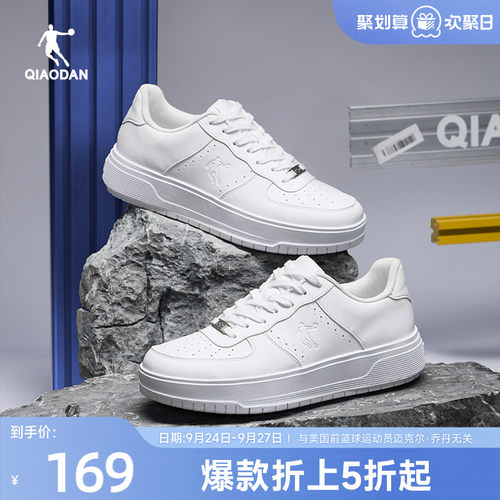 乔丹五厘米小白鞋厚底增高板鞋男