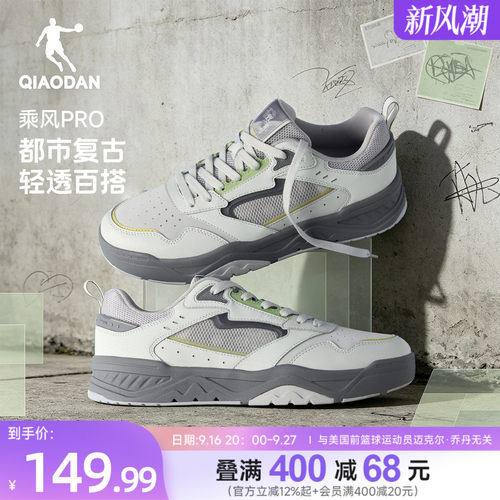 乔丹乘风PRO复古透气板鞋运动鞋