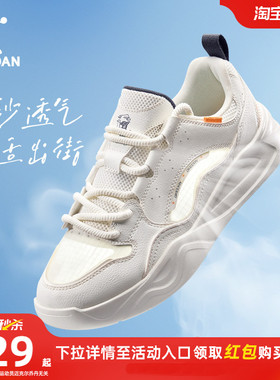 云帆|乔丹白色夏季网面透气男款板鞋2026新款厚底增高休闲运动鞋