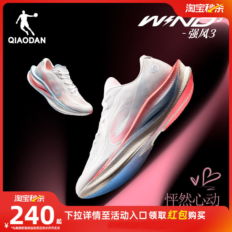 乔丹强风3.0丨马拉松竞速训练长距离中考跑步鞋男减震跑鞋运动鞋