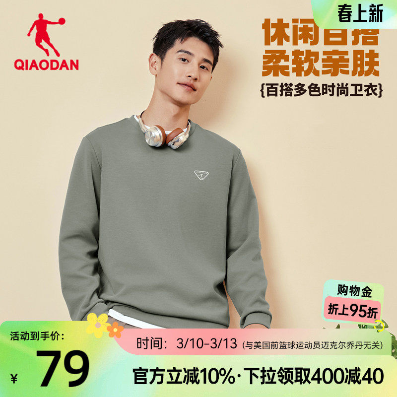 乔丹运动卫衣男士圆领2026春季新款宽松休闲时尚百搭长袖上衣男