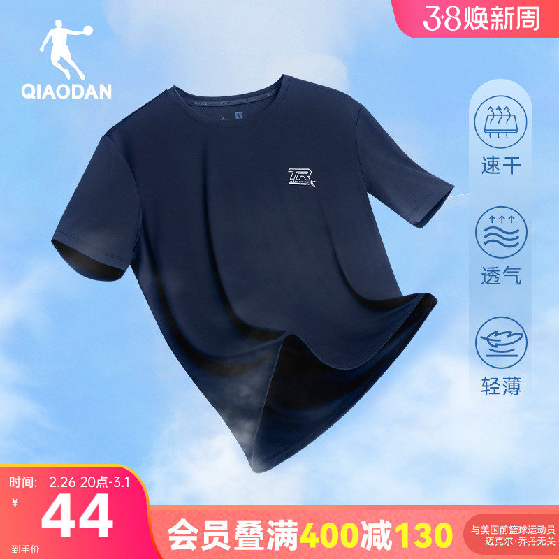 乔丹吸湿速干短袖t恤男士2025夏季新款运动跑步健身训练透气上衣