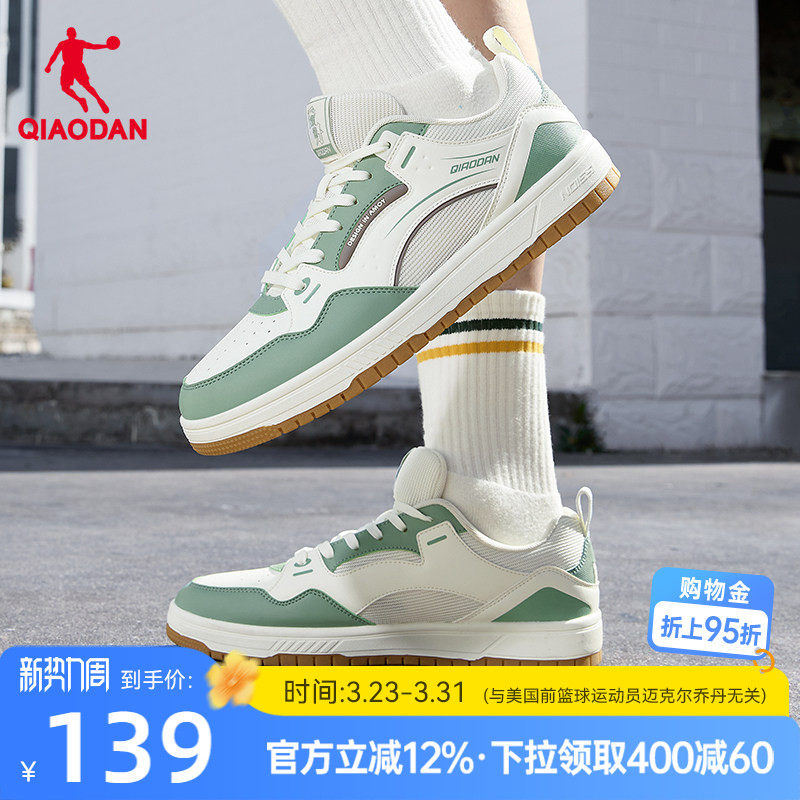 冰茶|乔丹潮流板鞋男鞋春季绿色防滑厚底增高复古休闲运动鞋滑板