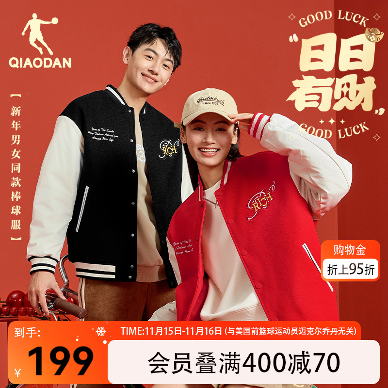 乔丹棒球服外套男女2025秋