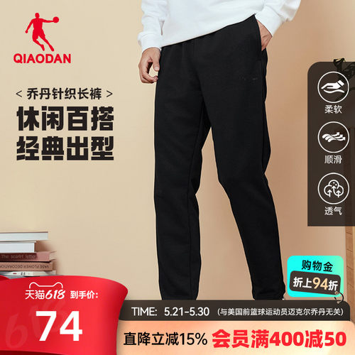 乔丹男士直筒长裤休闲百搭