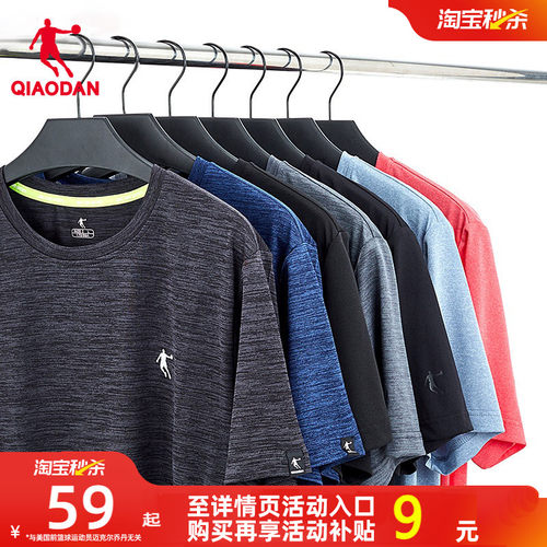 乔丹男速干冰丝透气短袖T恤