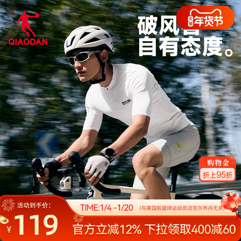 乔丹凉感速干骑行服男2026春季新款公路车自行车户外运动短袖t恤