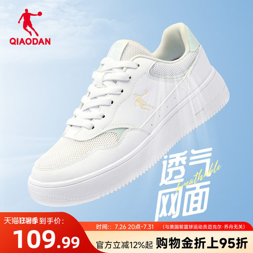 乔丹小白鞋女款夏季新款网面透气