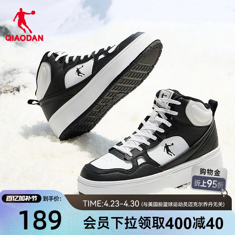 乔丹冬季新款大棉棉鞋女款运动厚底增高加绒板鞋橡胶防滑保暖女鞋