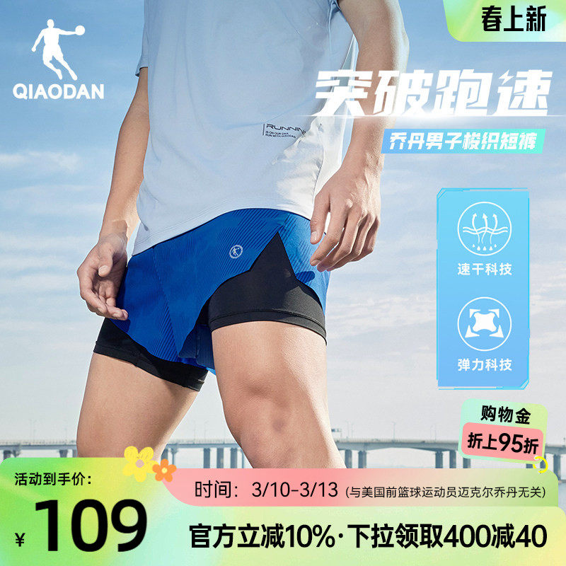 乔丹运动短裤男2026夏季新款男士跑步健身速干假两件梭织透气裤子