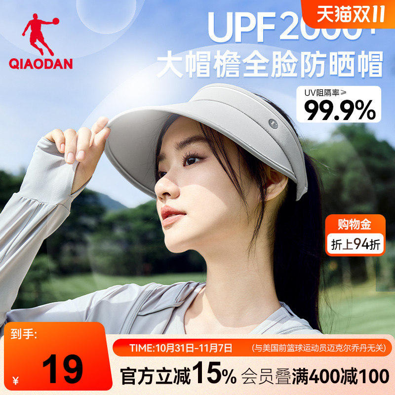 乔丹空顶遮阳帽男女夏季透气防紫外线防晒帽子户外跑步运动太阳帽