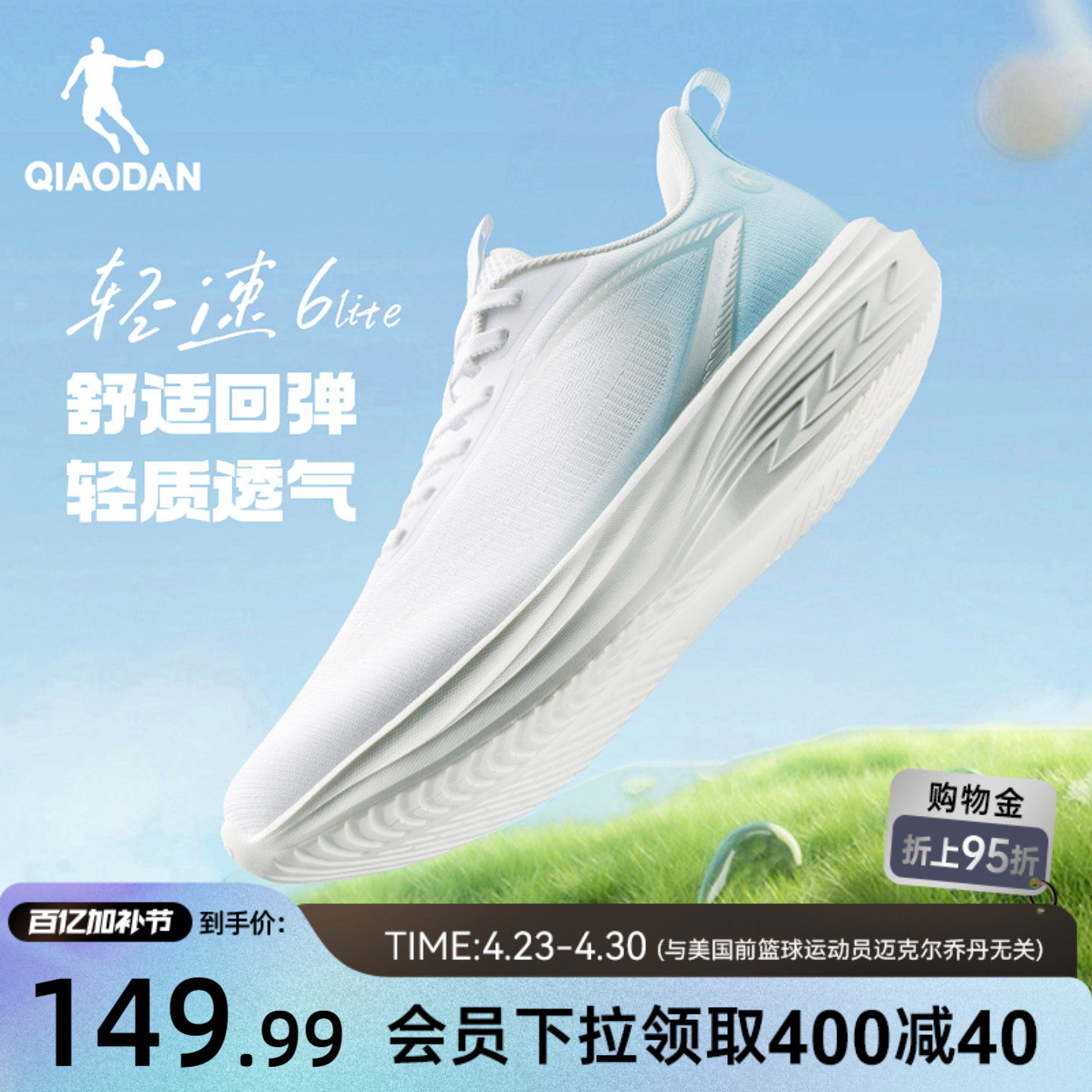 乔丹轻速6lite透气运动鞋夏季网面男鞋轻便减震软底跑步鞋男跑鞋