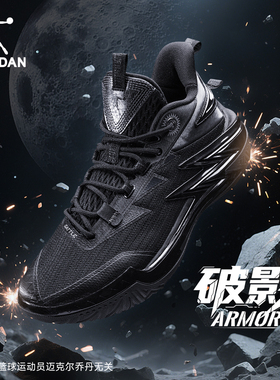 乔丹破影armor|外场实战篮球鞋男新款低帮耐磨回弹透气黑色运动鞋