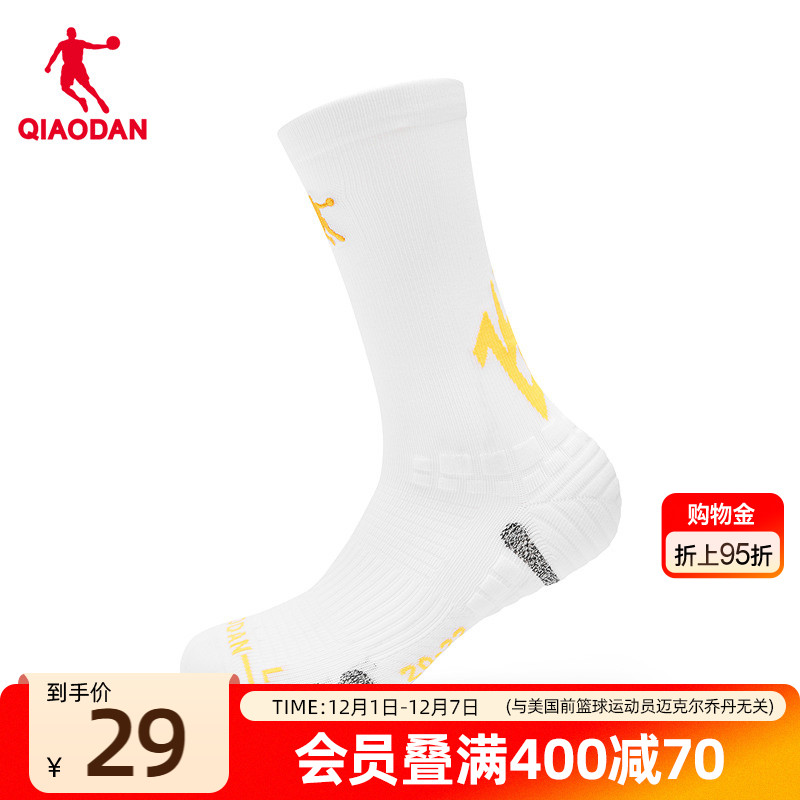 乔丹跑步透气男生长筒袜子
