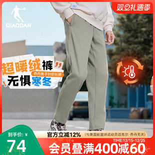 男生加绒保暖基础显瘦长裤 子男士 2025冬季 裤 新款 乔丹直筒休闲卫裤