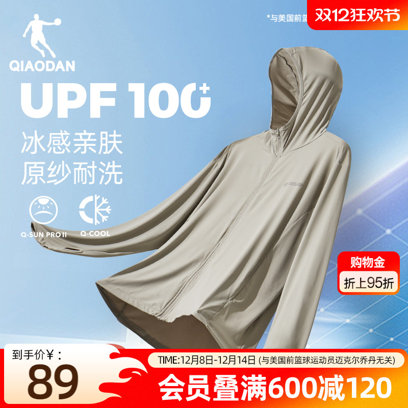 中国乔丹连帽针织防晒衣男