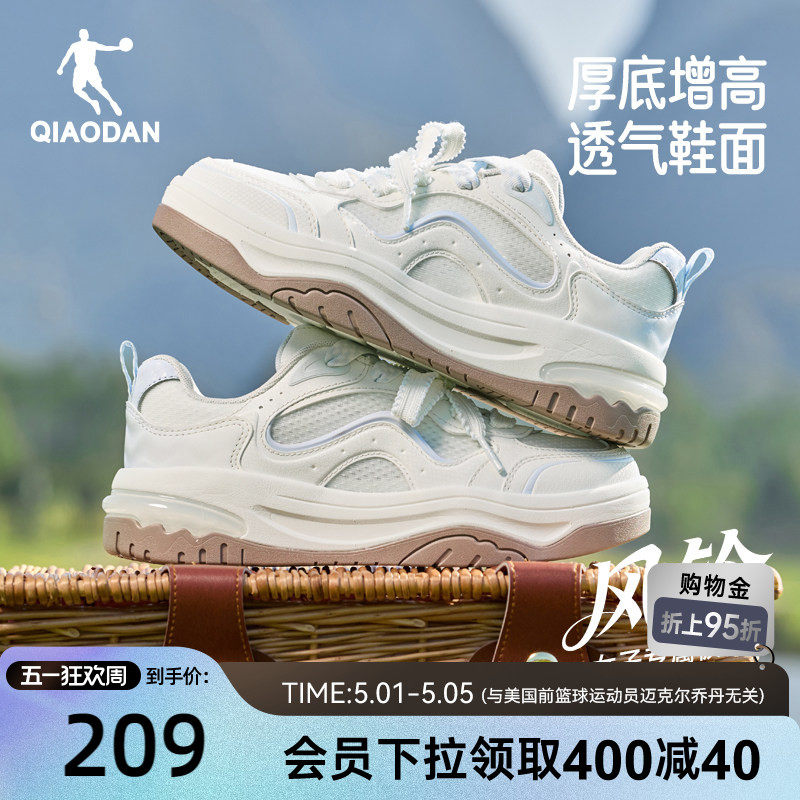 乔丹风铃夏季透气板鞋运动鞋女鞋2026新款网面薄款厚底增高休闲鞋