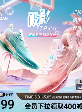 乔丹破影7Elite实战鸳鸯篮球鞋男新款低帮减震耐磨粉色球鞋运动鞋
