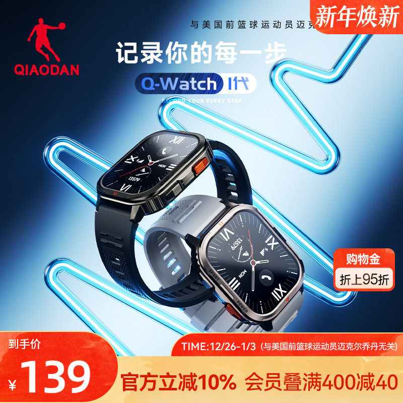 乔丹专业运动手表马拉松户外跑步骑行登山智能手表2025秋冬季新款