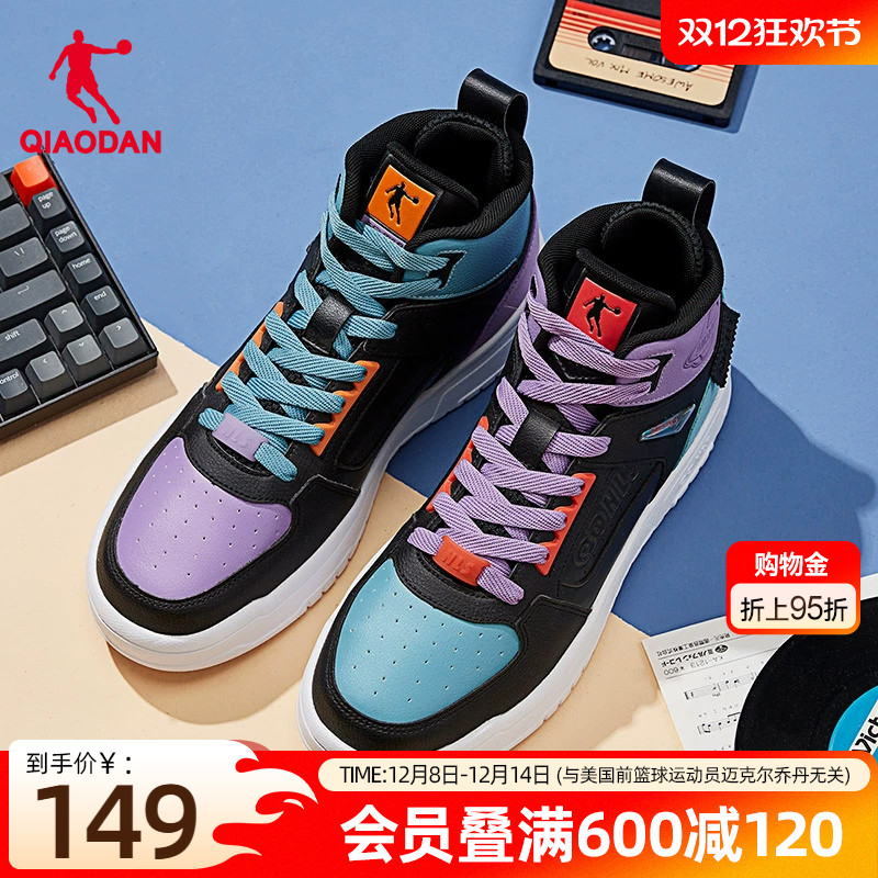 乔丹高帮撞色潮流男板鞋鸳鸯鞋