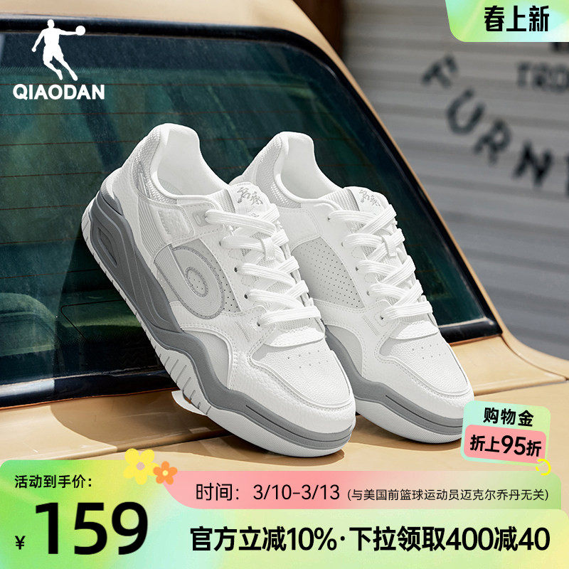 启承5.0|乔丹春季新品灰色男款运动情侣板鞋潮流百搭女滑板鞋增高