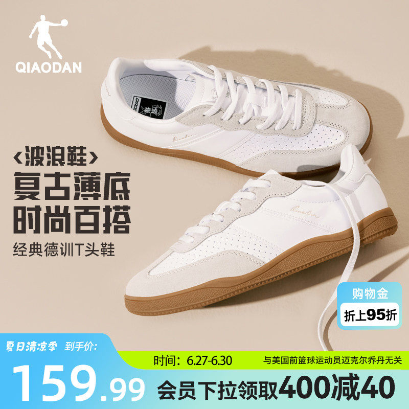 乔丹经典复古白色小白鞋德训鞋女款夏季透气薄底运动鞋穿搭女板鞋