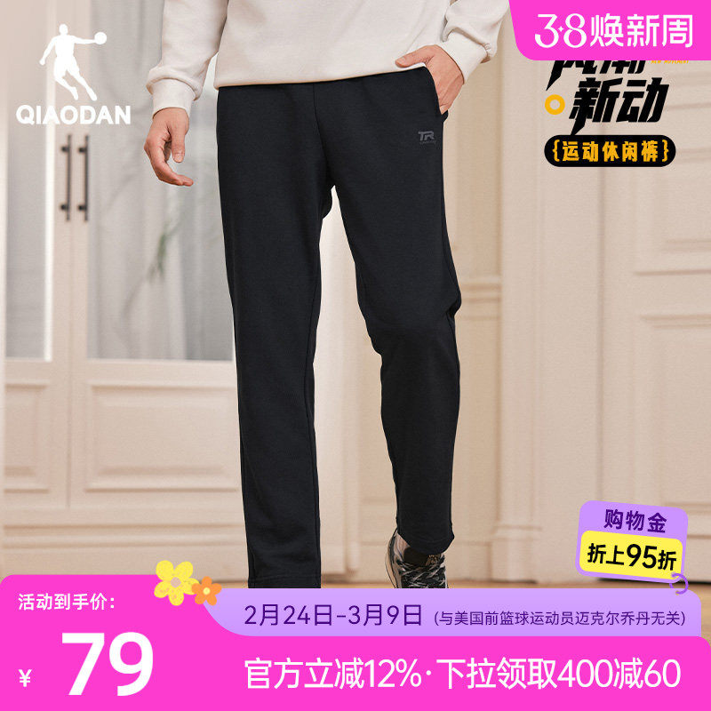 乔丹运动针织长裤男士2026春季新款透气宽松休闲平口直筒卫裤子