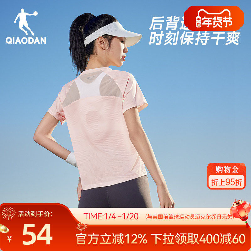 乔丹运动短袖t恤女士2026春季新款后背网纱瑜伽跑步健身透气上衣
