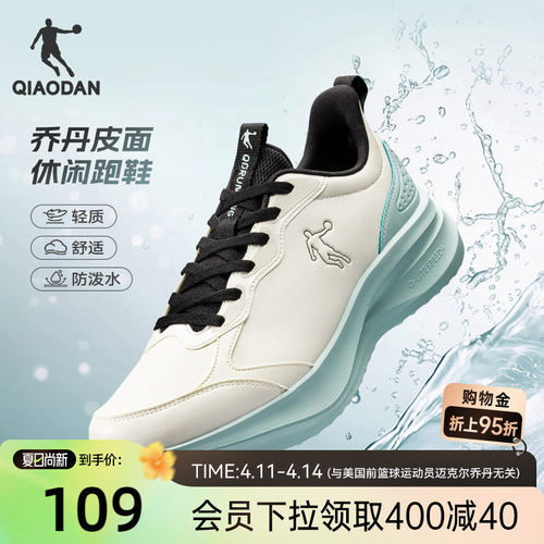 品质革面 防风防水