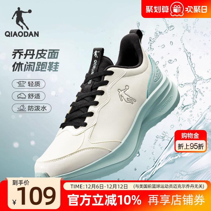 乔丹运动鞋男鞋皮面防水冬季雨天通勤跑步鞋轻便软底减震休闲跑鞋