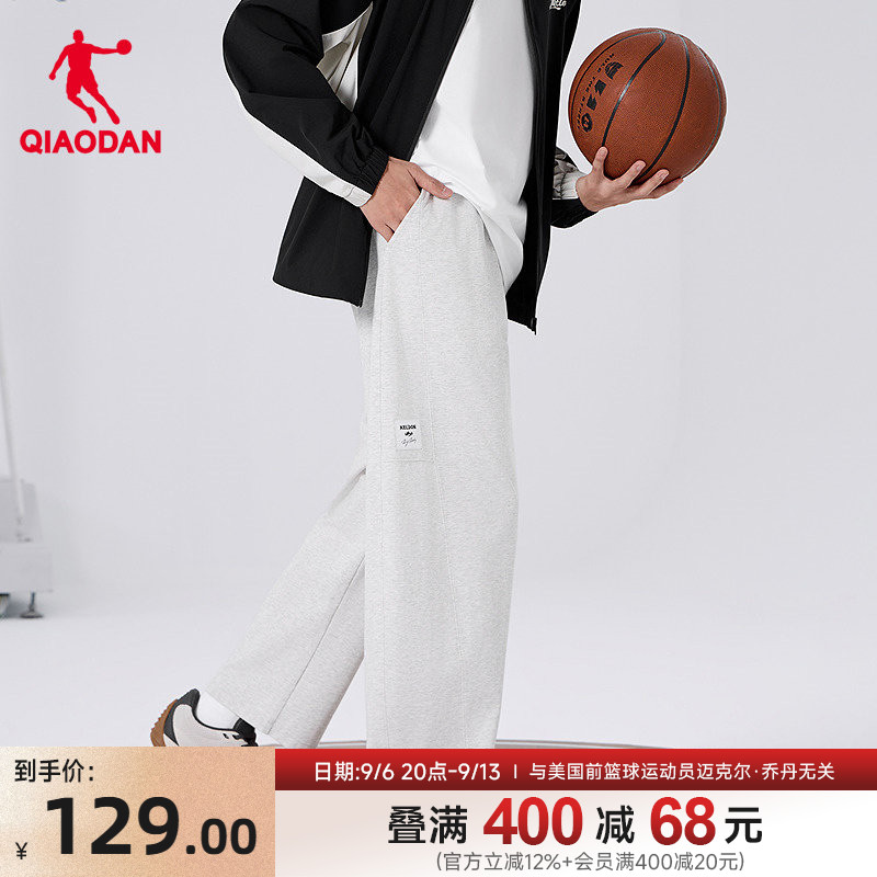 乔丹针织长裤男生商场同款2026夏季新款冰感直筒宽松百搭休闲舒适