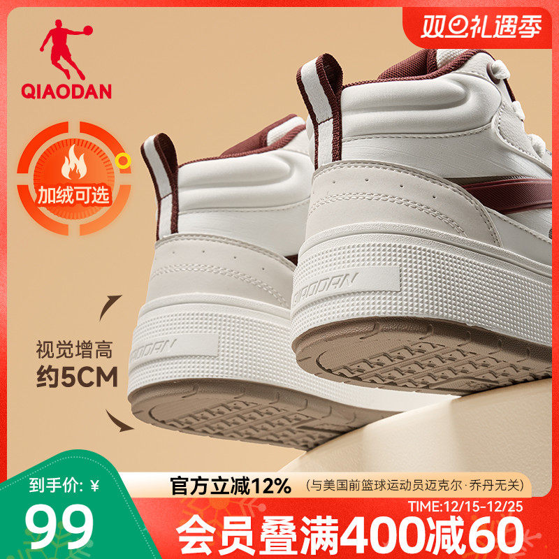 月白|乔丹高帮加绒保暖厚底增高女板鞋2025年冬季休闲运动鞋棉鞋
